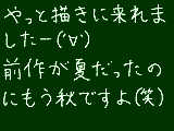 [2009-09-07 02:15:59] ９月ですねー