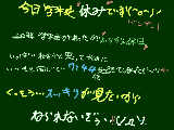 [2009-09-07 08:49:02] 最近いっぱい泣いてんなぁ…orz　ノートに書いた日記も重かったｗｗ((