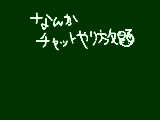 [2009-09-07 17:36:24] ちゃっとおもしろい