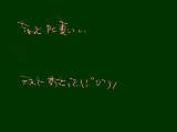 [2009-09-07 18:14:57] 勉強全然してないや★