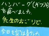 [2009-09-07 20:14:57] ハンバーグ！ノーハンバーグ！？