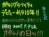 [2009-09-08 17:21:41] 今日はオールナイトニッポン