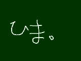 [2009-09-09 18:17:45] 無題