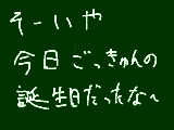 [2009-09-09 20:04:13] 忘れてた＾＾