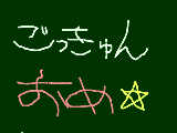 [2009-09-10 15:38:48] 誕生日おめでとー＾＾