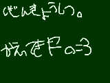 [2009-09-10 16:00:04] ひゅぅぅぅぅぅぅ～