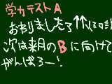 [2009-09-10 17:06:51] 学力テストA終わった(´･ω･`)