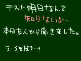 [2009-09-10 17:52:20] 嘘だって信じてる