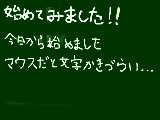 [2009-09-10 19:32:23] 始めてみたり。