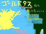 [2009-09-10 23:55:42] 水の流れる宝の地図に居る手紙を盗んだマンスター