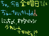 [2009-09-11 18:55:30] ちょっと今、友とけんかっぽくなってんだよね・・。（（あした、チョコパーティーなのに：：↓（＿）