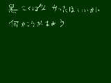 [2009-09-12 10:07:34] 初黒黒板