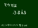 [2009-09-12 12:44:06] 字がしんでるよ(＾＾