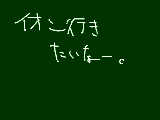 [2009-09-12 14:24:14] ふっふーん♪