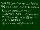 [2009-09-12 15:07:05] 9/12　インストを楽しみに精神支えてます＾ｑ＾