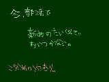 [2009-09-12 16:03:18] ムリといってもあきらめんぜ！