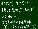 [2009-09-12 19:04:02] １月か～遠いなぁ～