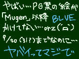 [2009-09-12 19:45:34] まだまだ皆さんの参加待ってます！お願いします～