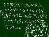 [2009-09-12 20:33:19] 毎日は続かないであろう日記！