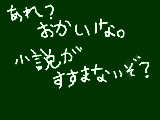 [2009-09-12 21:16:06] あれ？