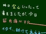 [2009-09-12 21:48:37] 今朝ベッドから降りた瞬間足首に激痛がああああ＞＜誰かたすけて～ｗｗｗｗ