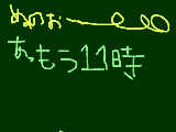 [2009-09-12 22:51:48] 字が切ったねぇ～～～～～～～。