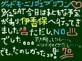 [2009-09-13 00:33:11] 今日　は！