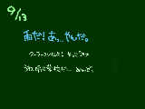 [2009-09-13 10:00:07] うっほほー