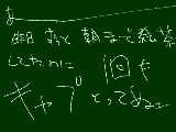 [2009-09-13 14:01:11] おれのばかおれのばか