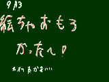 [2009-09-13 15:38:28] またやりたいな～