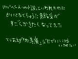 [2009-09-13 15:43:44] 悲しいぐらい進まない小説