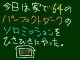 [2009-09-13 19:21:08] 今日の１日