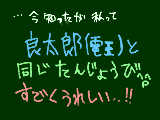 [2009-09-13 22:39:12] やばい。良太郎（電王）と同じ誕生日だ俺、うれしすぎるよ、めったに同じ誕生日の人なんていないからさ