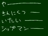 [2009-09-14 08:33:00] シップマンになりたくない