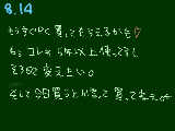 [2009-09-14 20:02:54] ぱそーーーーーー