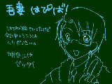 [2009-09-14 20:59:29] おめでとうですー　てか絵日記で書いてよろしかったかな…？