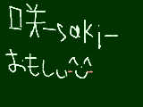 [2009-09-14 22:15:31] 咲・和全国おめれとぉ～～～～＾＾残念ながら、久わ行けなかったけど、。　　かっこよかった★