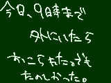 [2009-09-14 22:58:34] たのしかた！