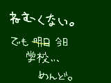 [2009-09-15 02:59:19] なぜかマウスでかいてる人