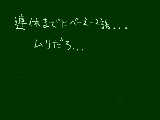 [2009-09-15 18:03:33] 遅筆で何が悪い