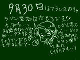 [2009-09-16 07:16:03] なんでアメリカじゃぁないのさ!