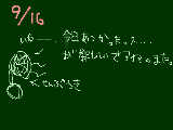 [2009-09-16 17:21:55] 暑すぐる!!!