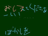 [2009-09-16 18:54:37] ☆←？