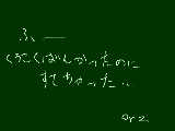 [2009-09-17 14:05:44] 使用した後にウィンドウ閉じちゃったんです。あーあもったいない