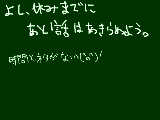 [2009-09-17 17:45:11] そうさ、遅筆だよ