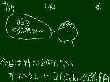 [2009-09-17 18:13:31] 9月17日(木)　晴れ　文化祭前日！！