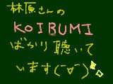 [2009-09-17 21:28:00] KOIBUMI?