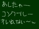 [2009-09-18 17:15:03] あはあはあっはっはー