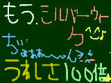 [2009-09-18 18:27:42] ちょっ、マヂでうれしぃよ～～～～～～～～～～～＾Ａ＾