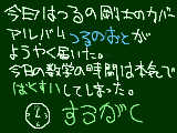 [2009-09-18 21:40:14] 今日の１日